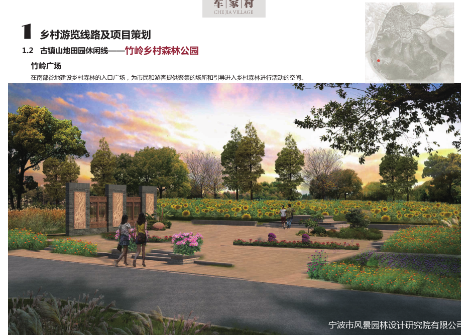 我院荣获首届“宁波乡村振兴青年设计创新大赛”一等奖、三等奖(图14)