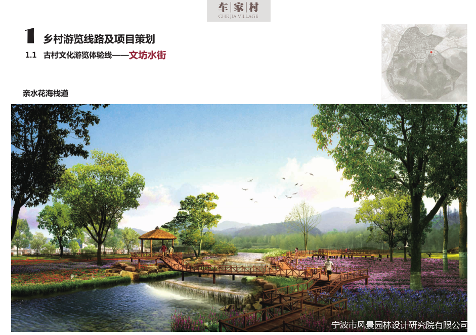 我院荣获首届“宁波乡村振兴青年设计创新大赛”一等奖、三等奖(图12)