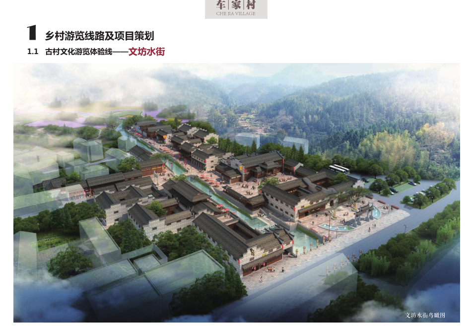 我院荣获首届“宁波乡村振兴青年设计创新大赛”一等奖、三等奖(图9)