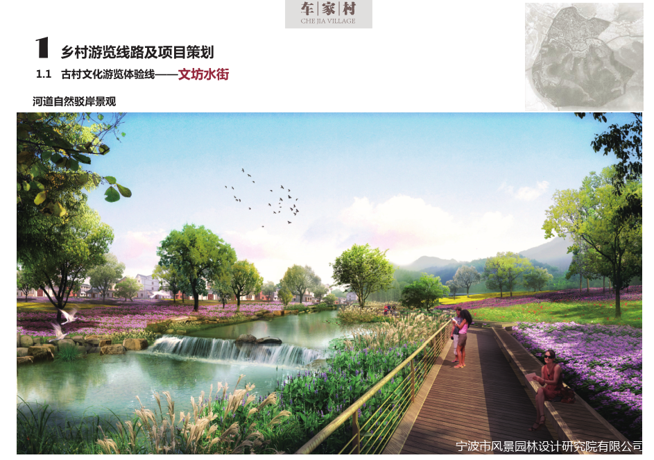 我院荣获首届“宁波乡村振兴青年设计创新大赛”一等奖、三等奖(图11)