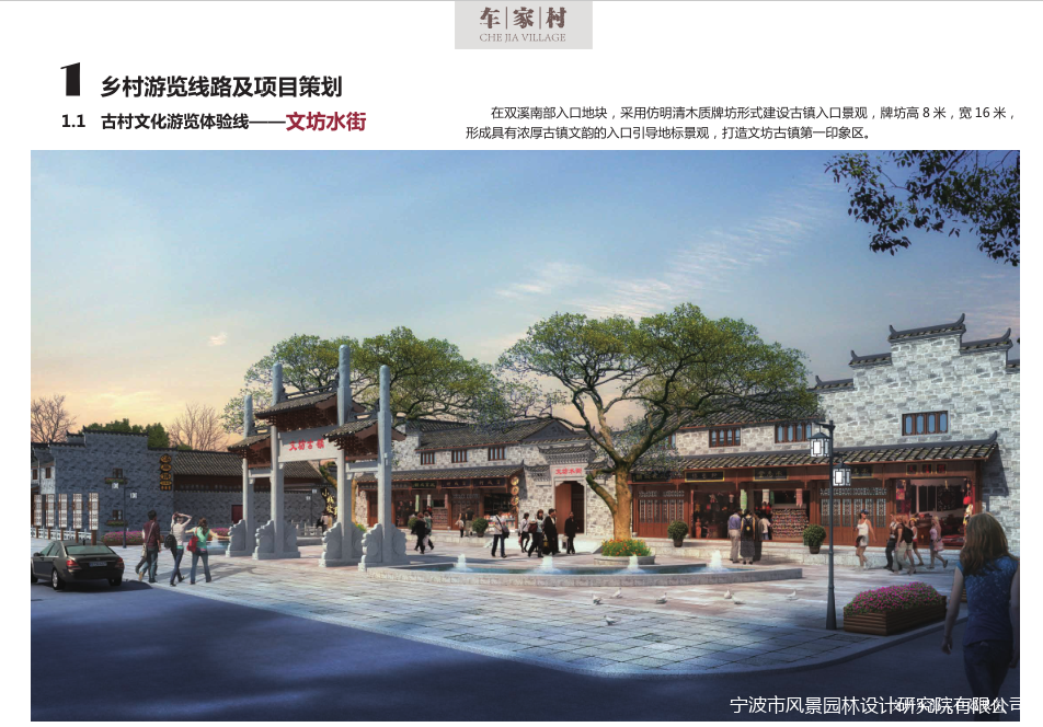 我院荣获首届“宁波乡村振兴青年设计创新大赛”一等奖、三等奖(图10)