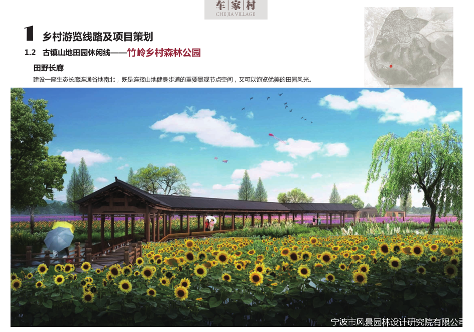 我院荣获首届“宁波乡村振兴青年设计创新大赛”一等奖、三等奖(图15)