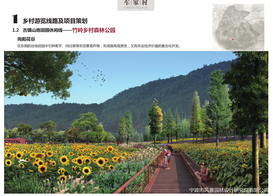 我院荣获首届“宁波乡村振兴青年设计创新大赛”一等奖、三等奖(图16)